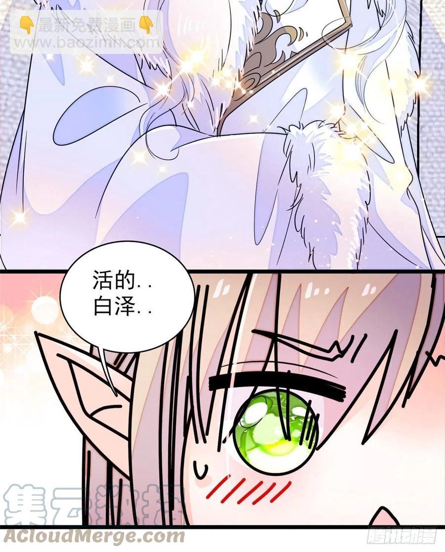 201 不能让白泽知道！