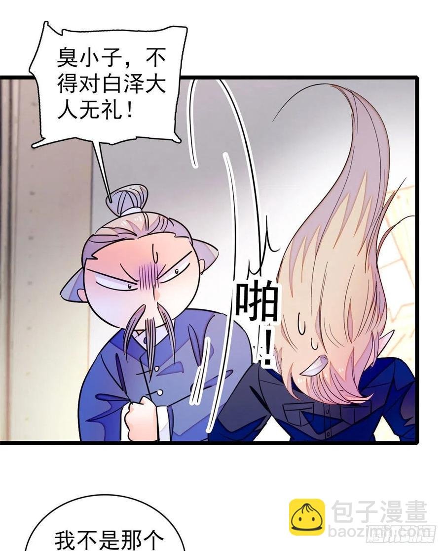201 不能让白泽知道！
