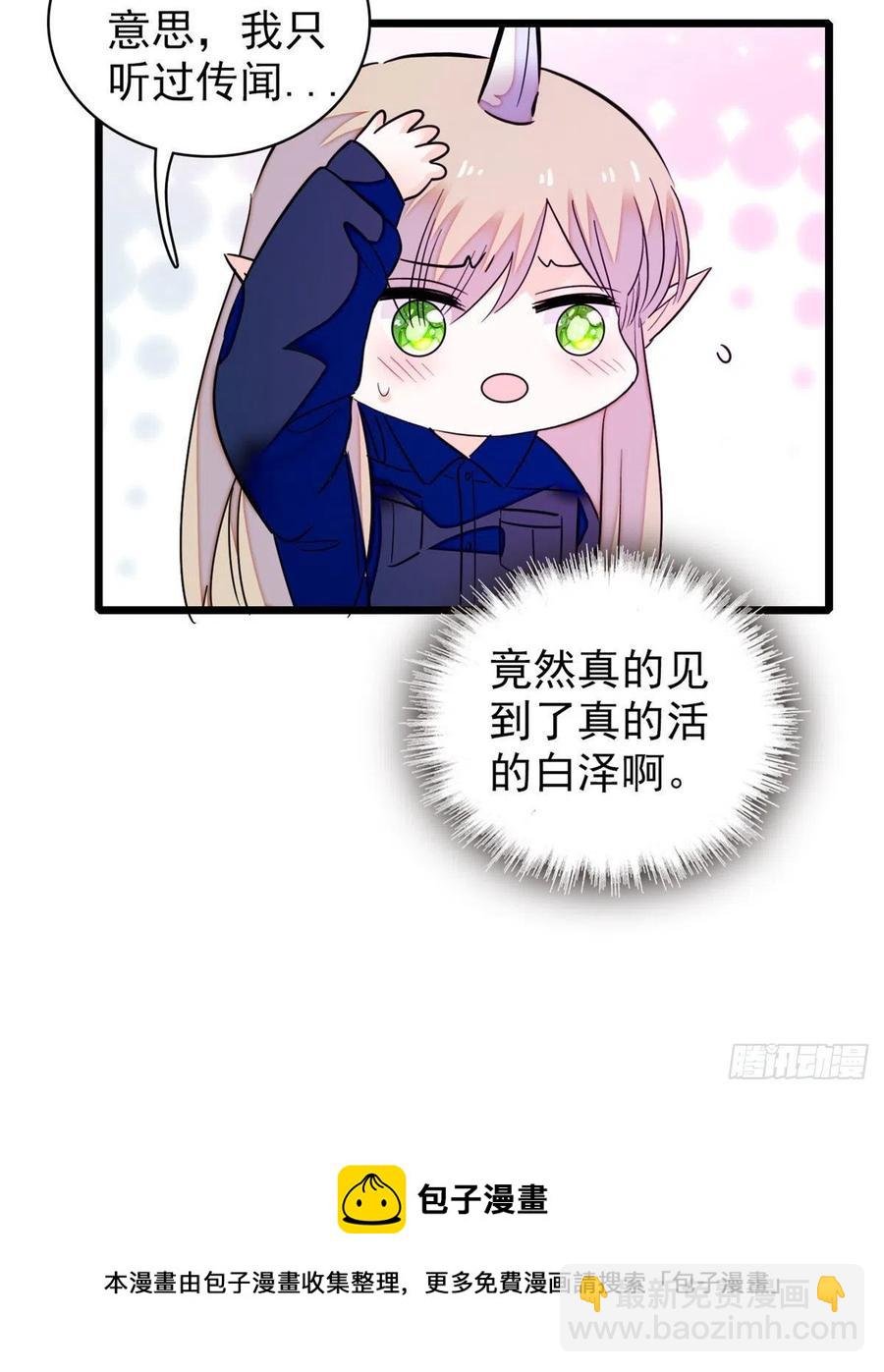 201 不能让白泽知道！