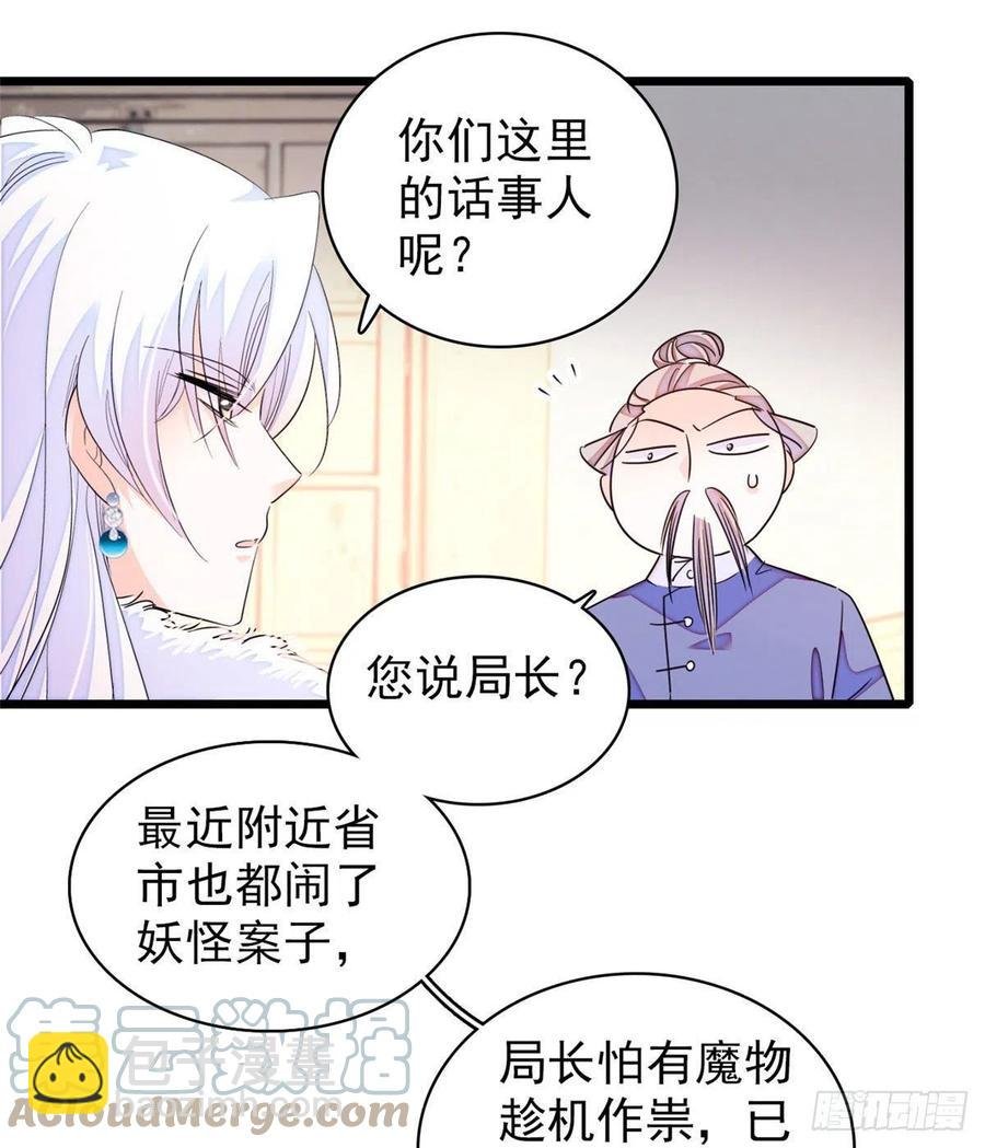 201 不能让白泽知道！