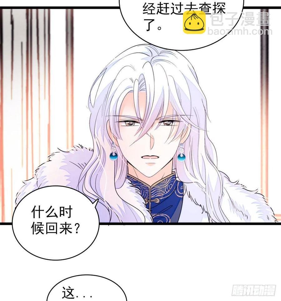 201 不能让白泽知道！