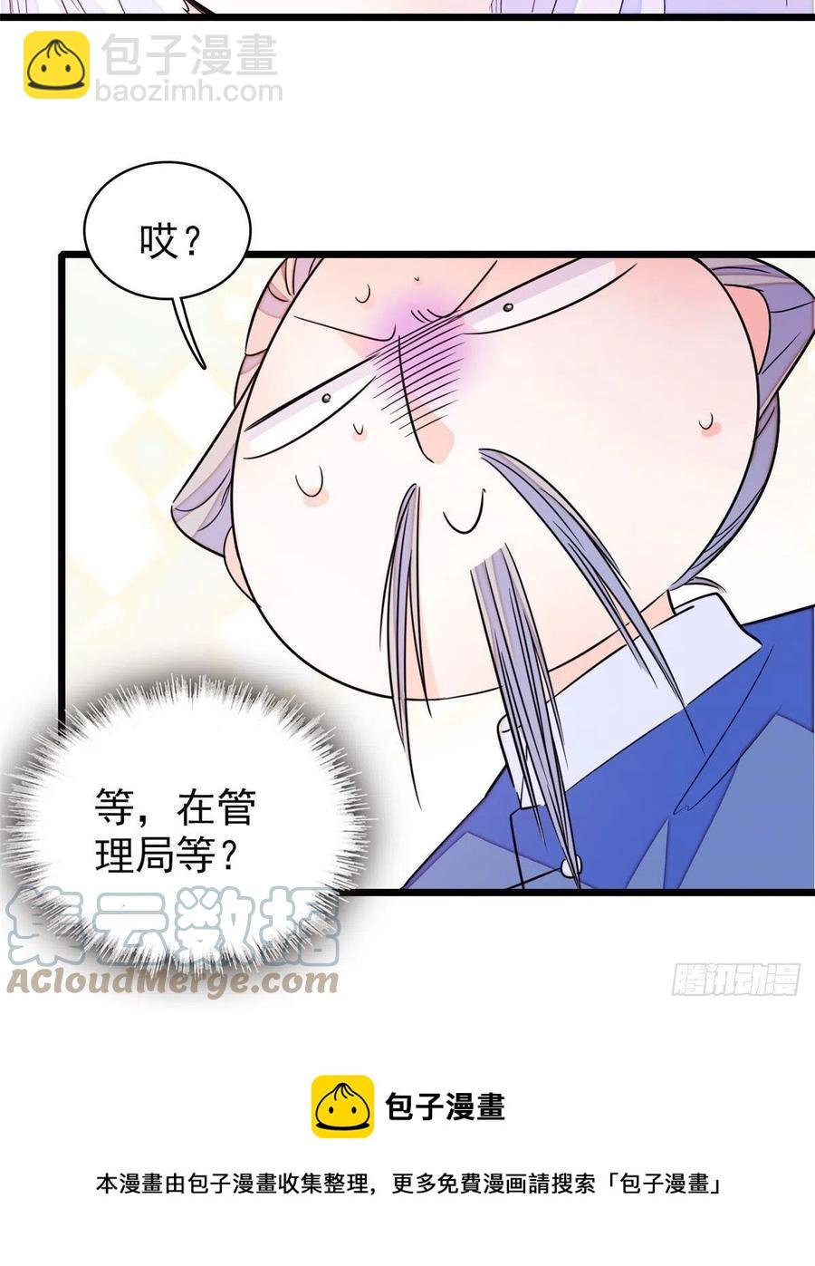 201 不能让白泽知道！
