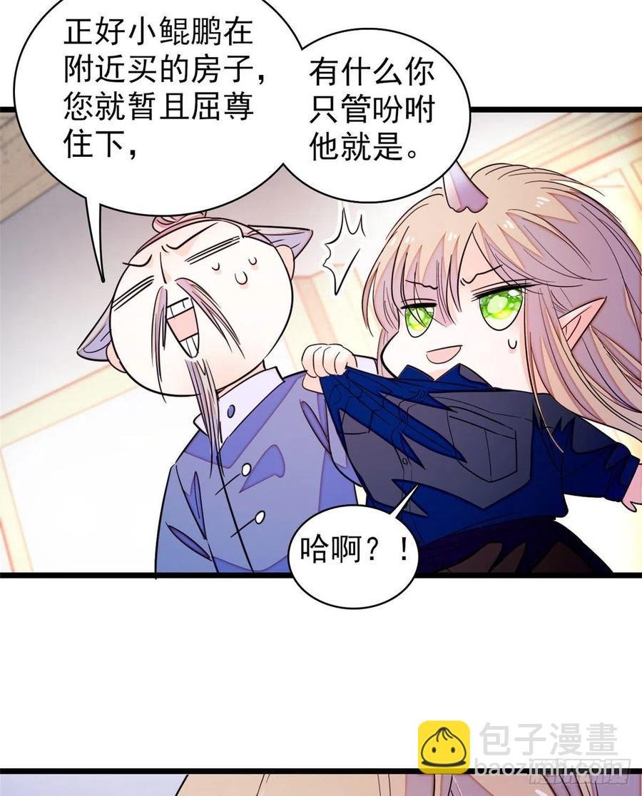 201 不能让白泽知道！