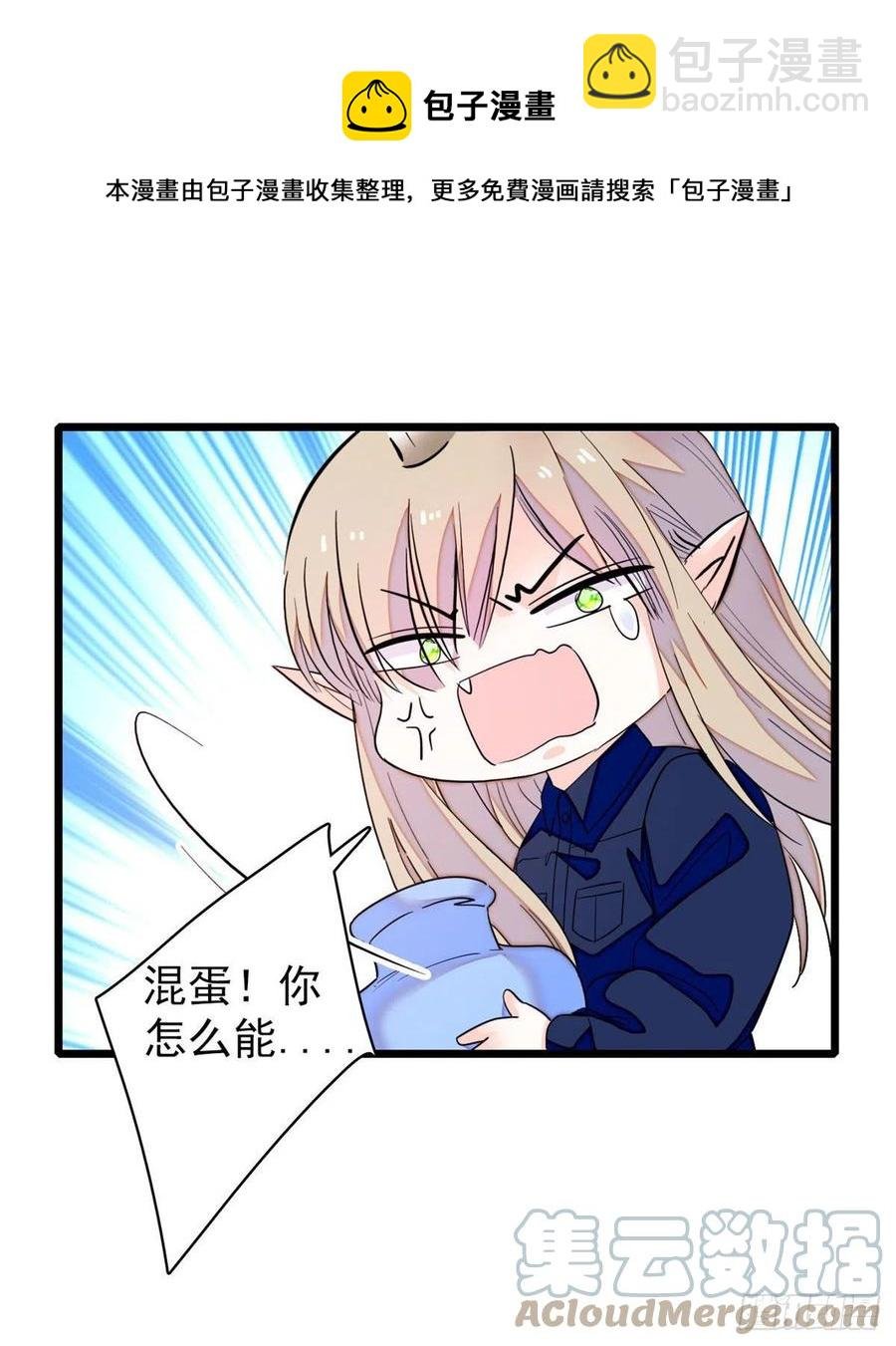 201 不能让白泽知道！