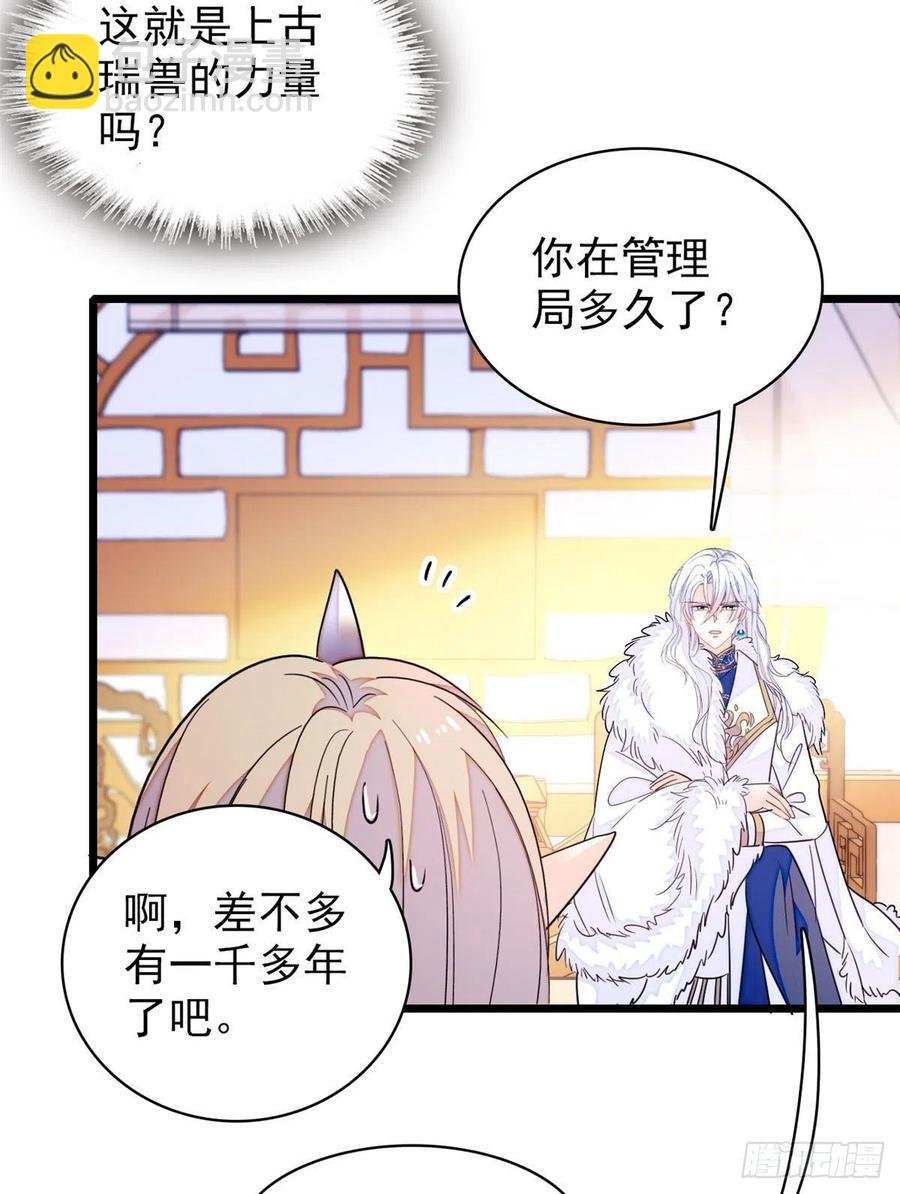 201 不能让白泽知道！