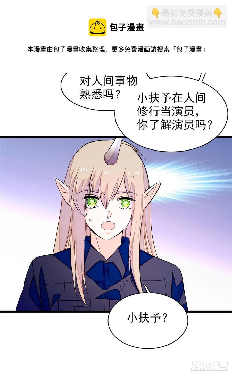 201 不能让白泽知道！