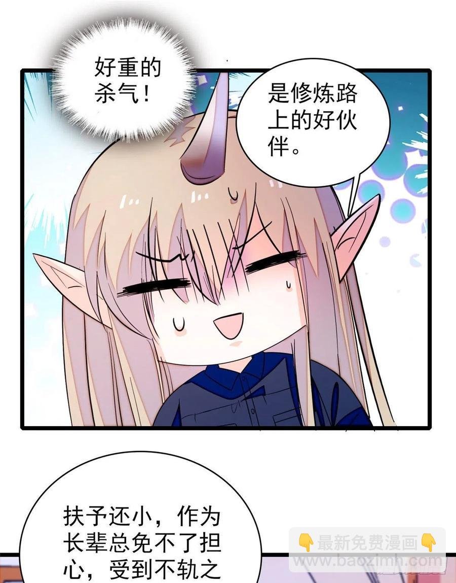 201 不能让白泽知道！