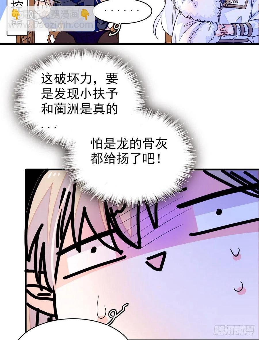 201 不能让白泽知道！