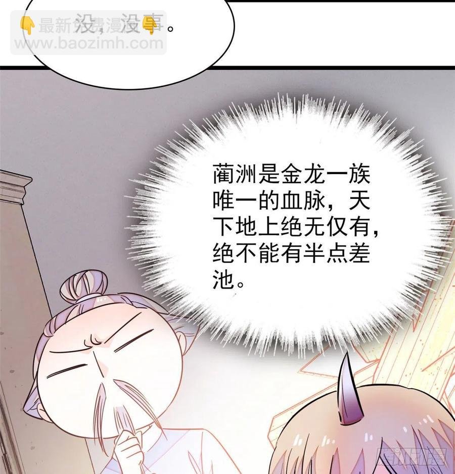 201 不能让白泽知道！