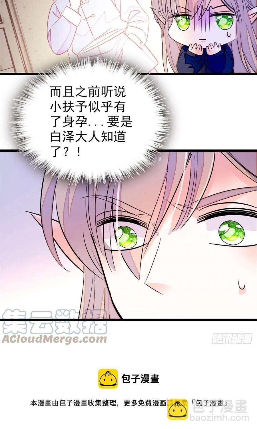 201 不能让白泽知道！