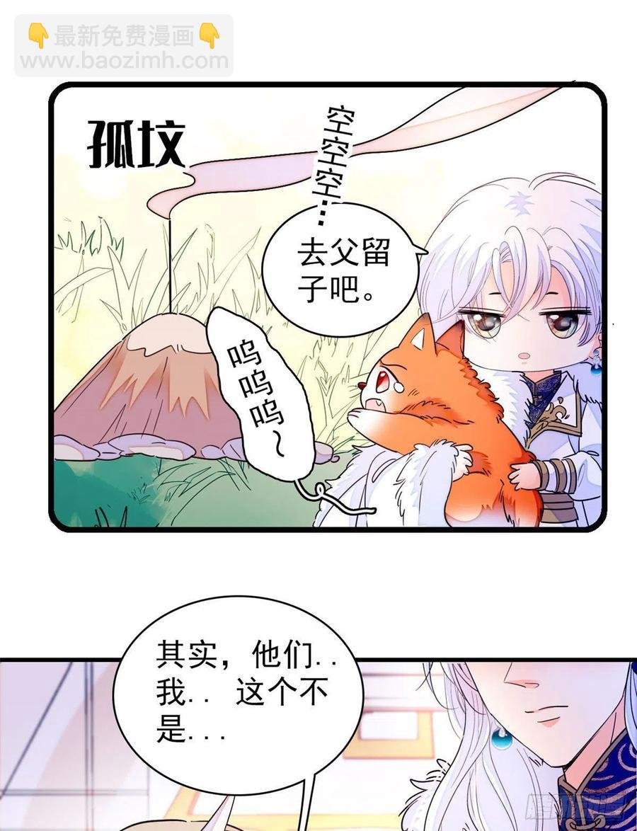 201 不能让白泽知道！