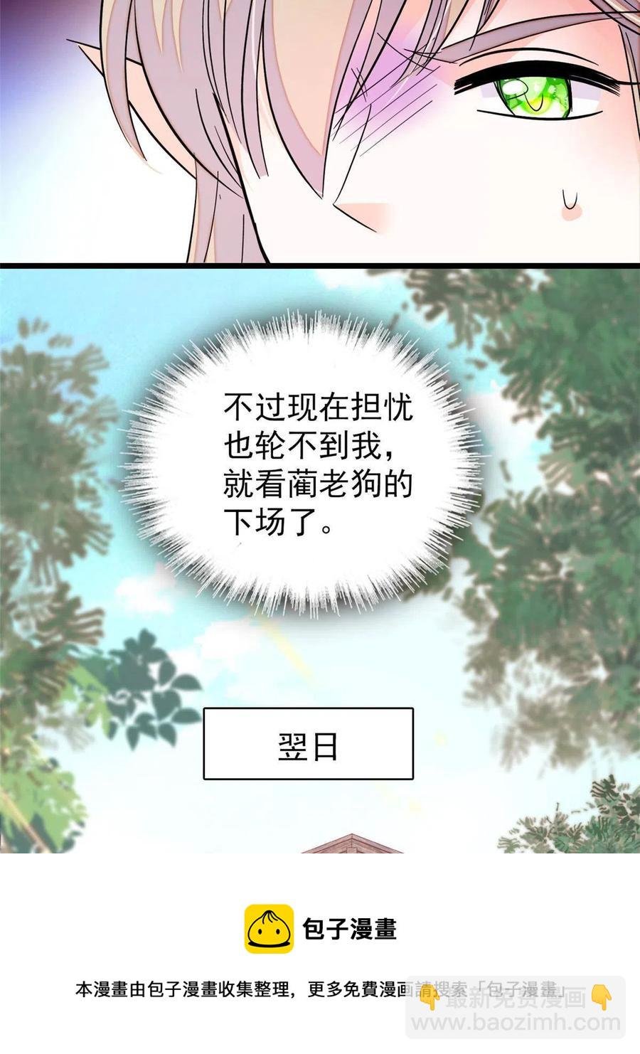 202 谁也没法阻止我不正经