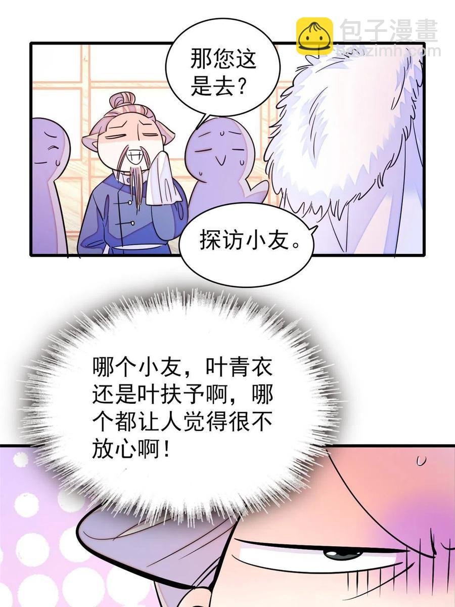 202 谁也没法阻止我不正经