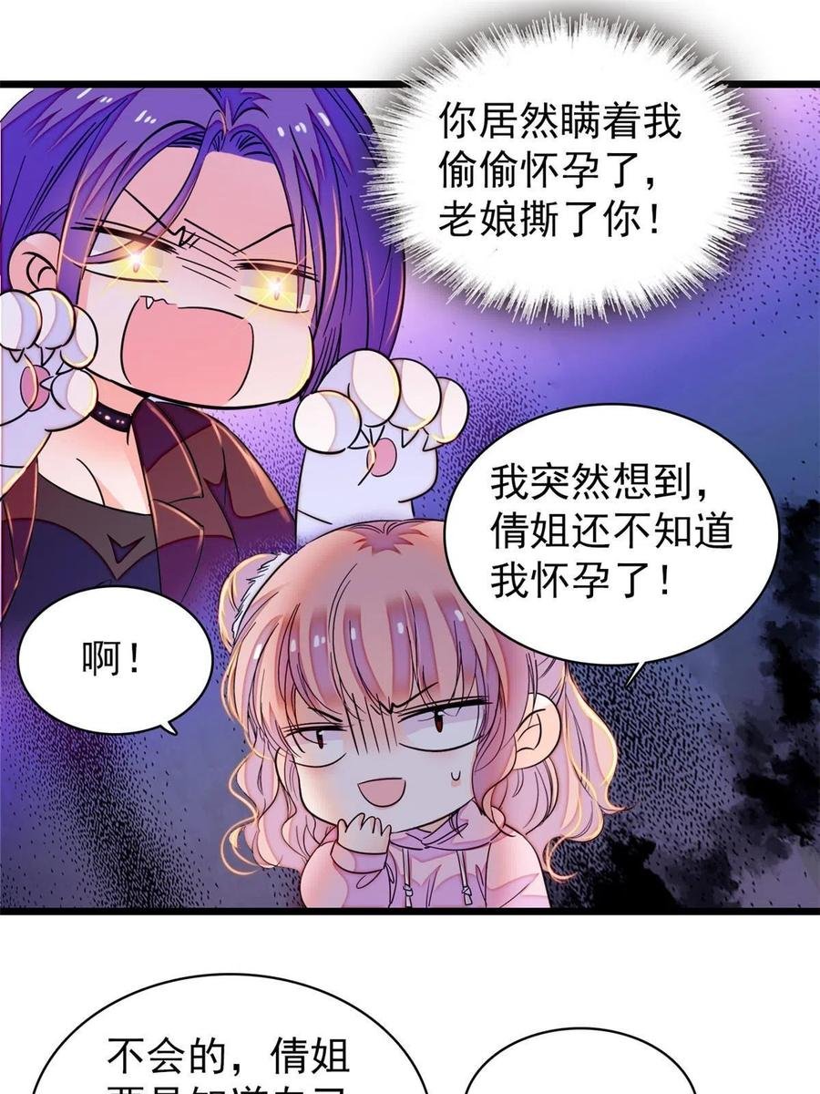 202 谁也没法阻止我不正经