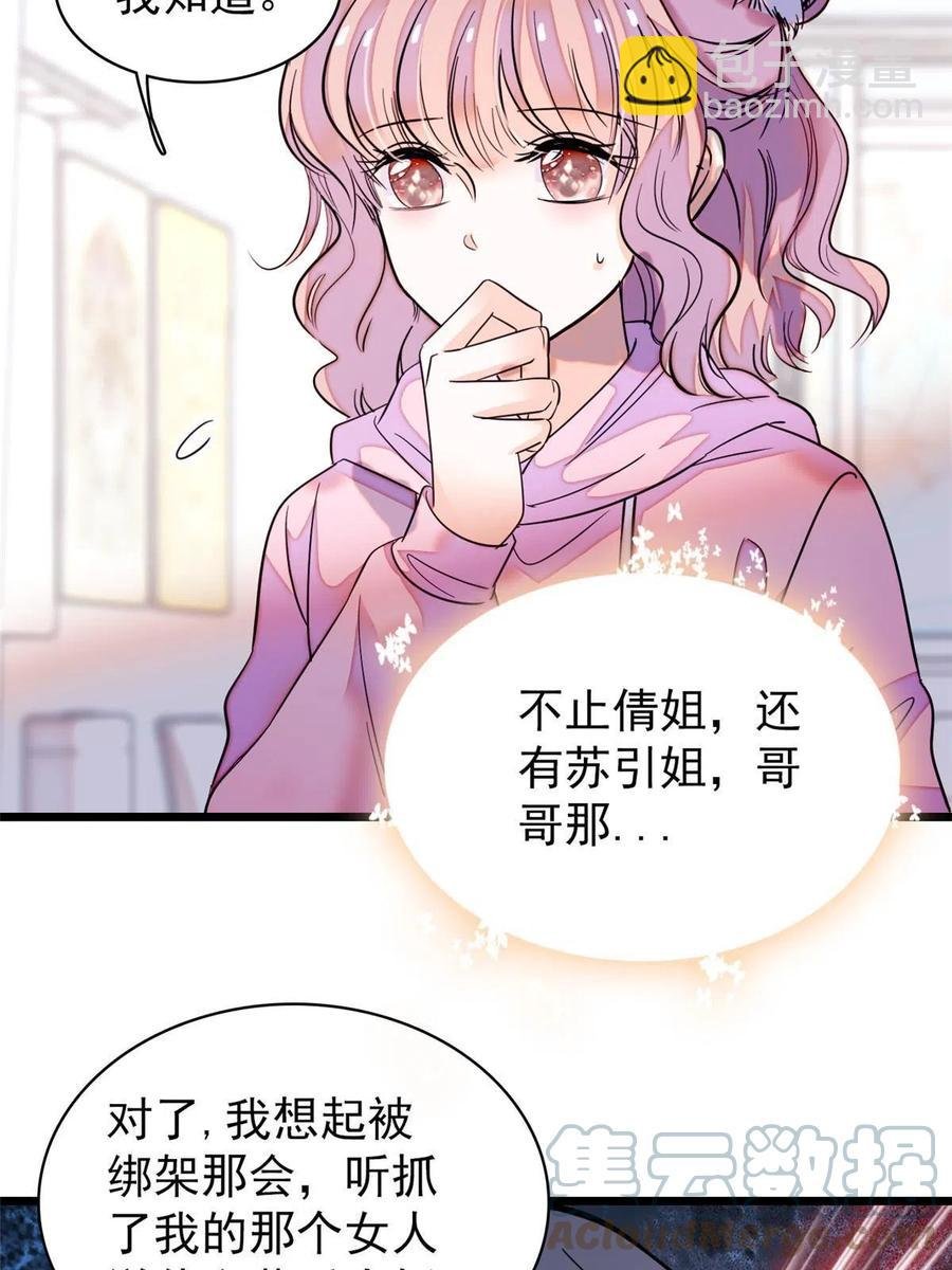 202 谁也没法阻止我不正经