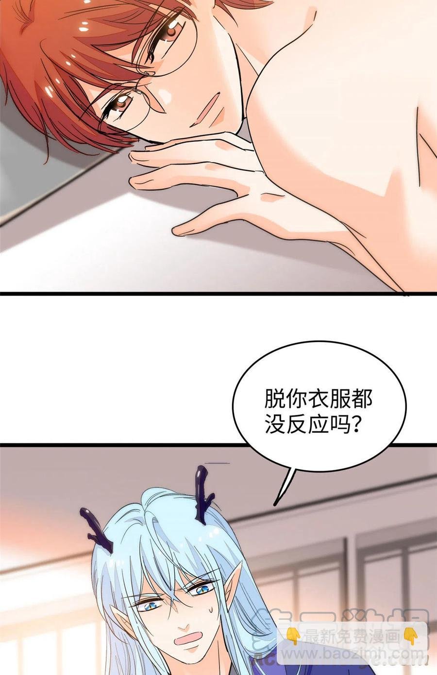 203 脱你衣服也没反应？