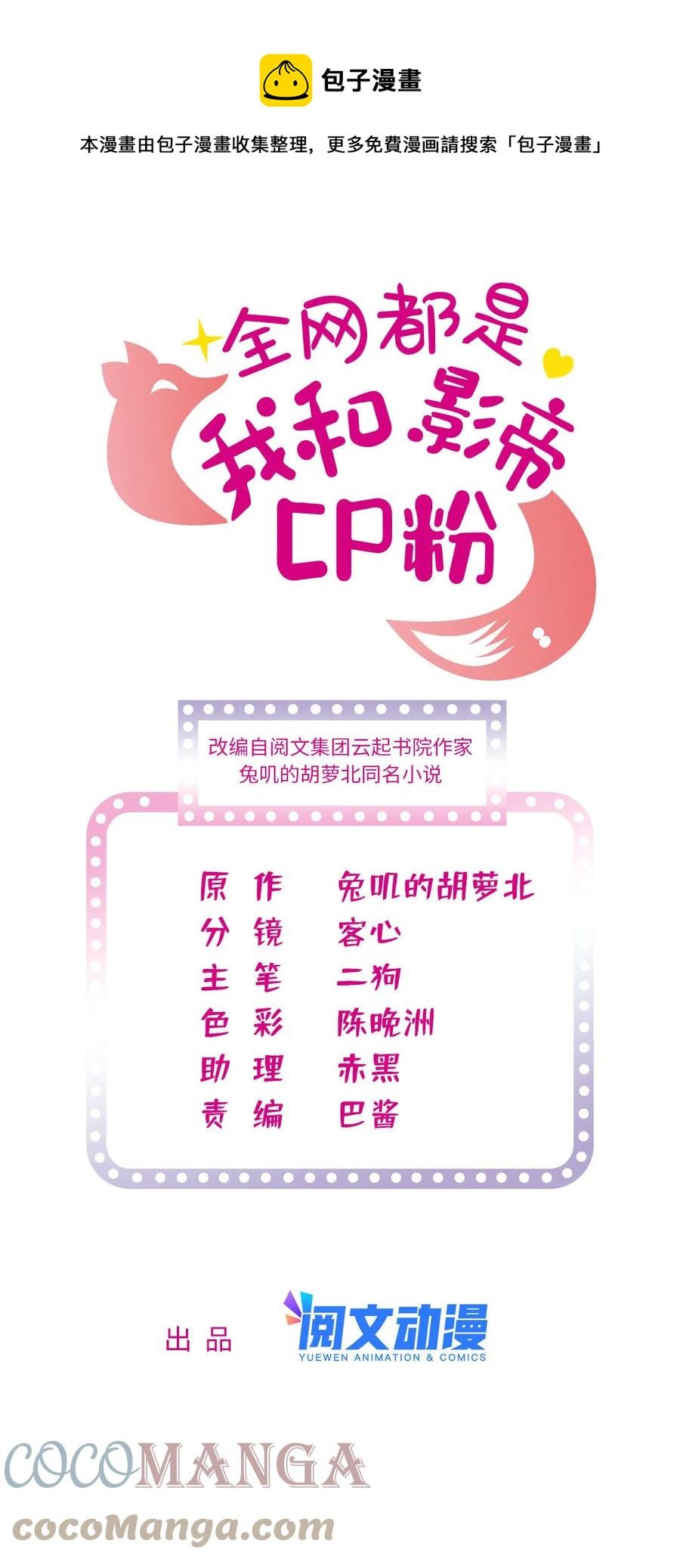 205 蔺洲，我想见白泽……