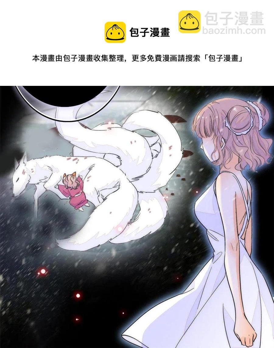 205 蔺洲，我想见白泽……