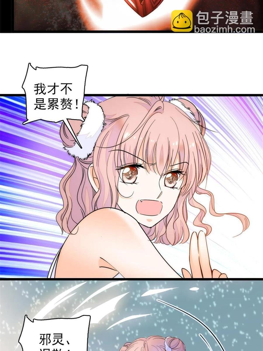 205 蔺洲，我想见白泽……