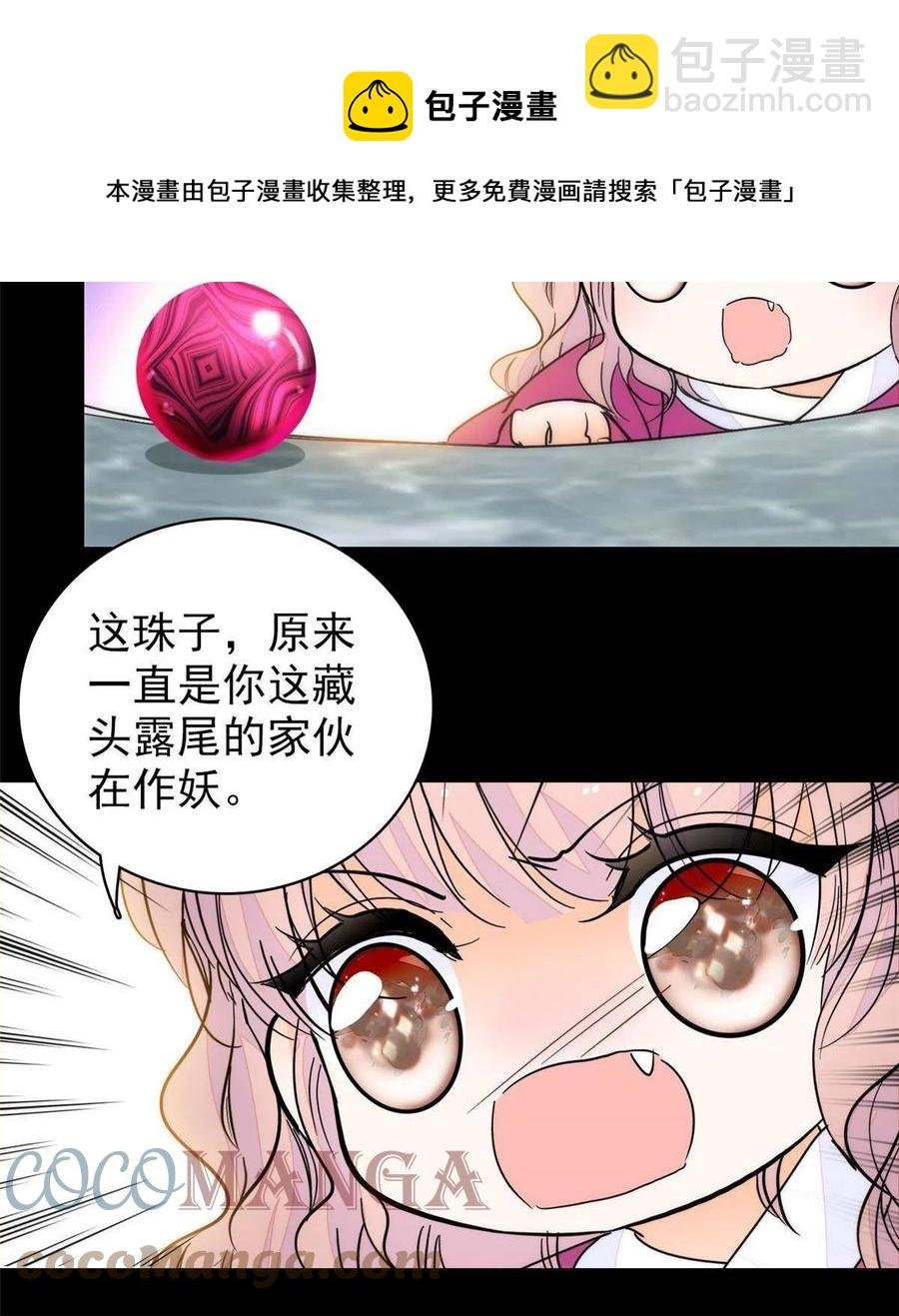 205 蔺洲，我想见白泽……