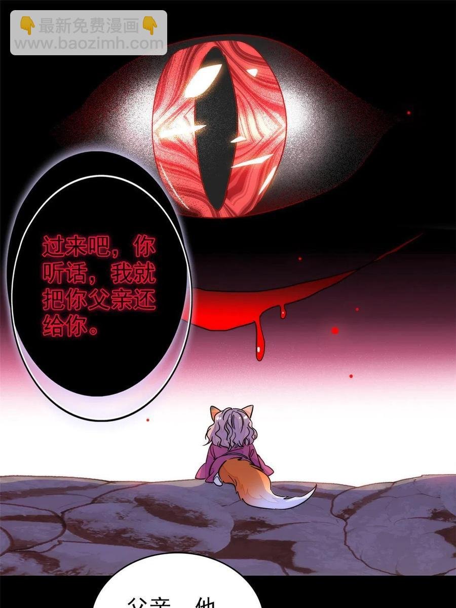 205 蔺洲，我想见白泽……