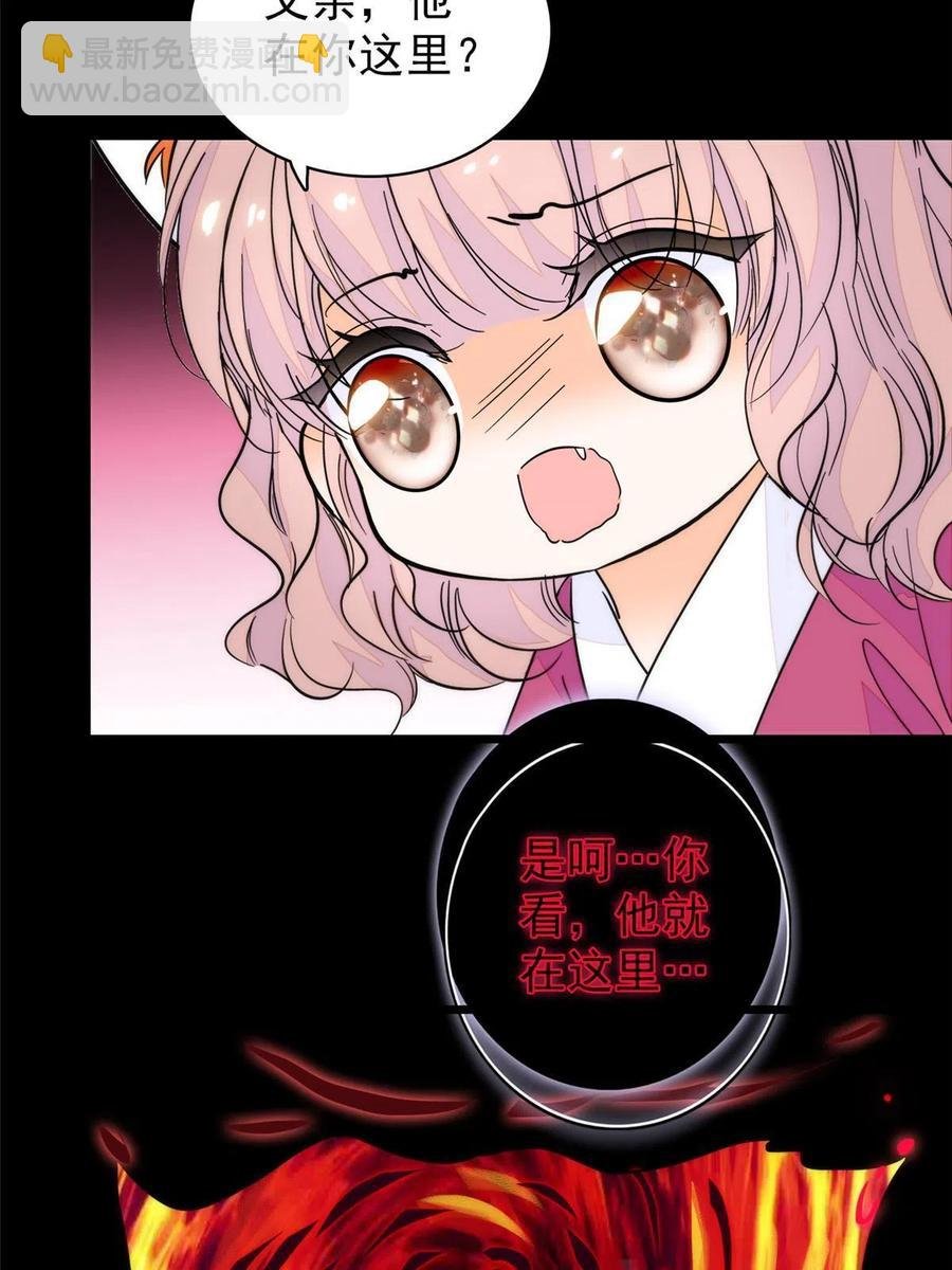 205 蔺洲，我想见白泽……