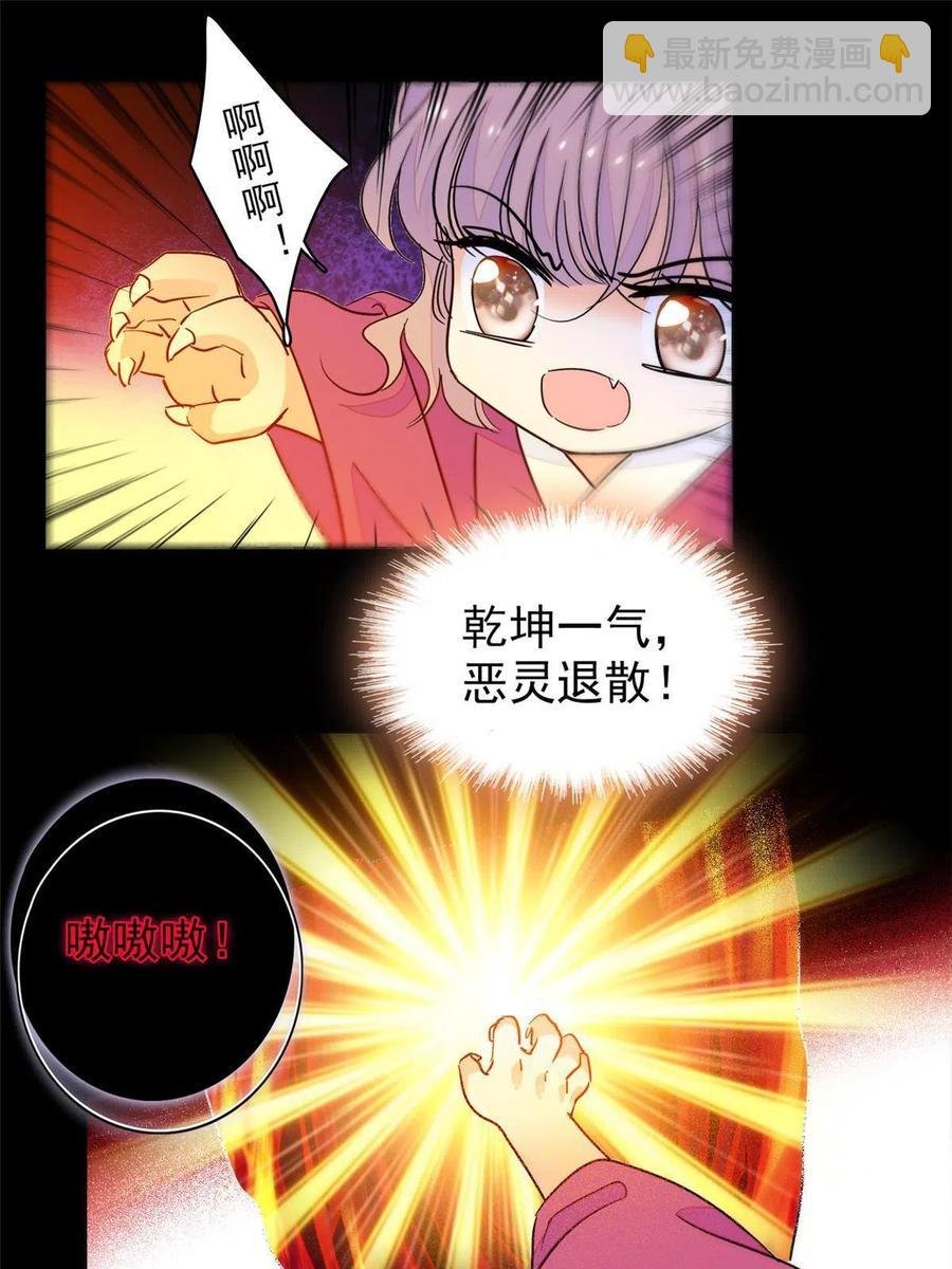 205 蔺洲，我想见白泽……