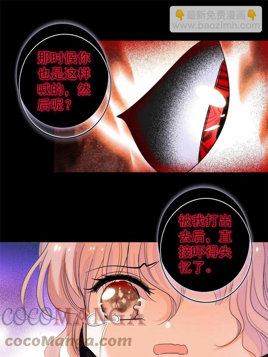 205 蔺洲，我想见白泽……