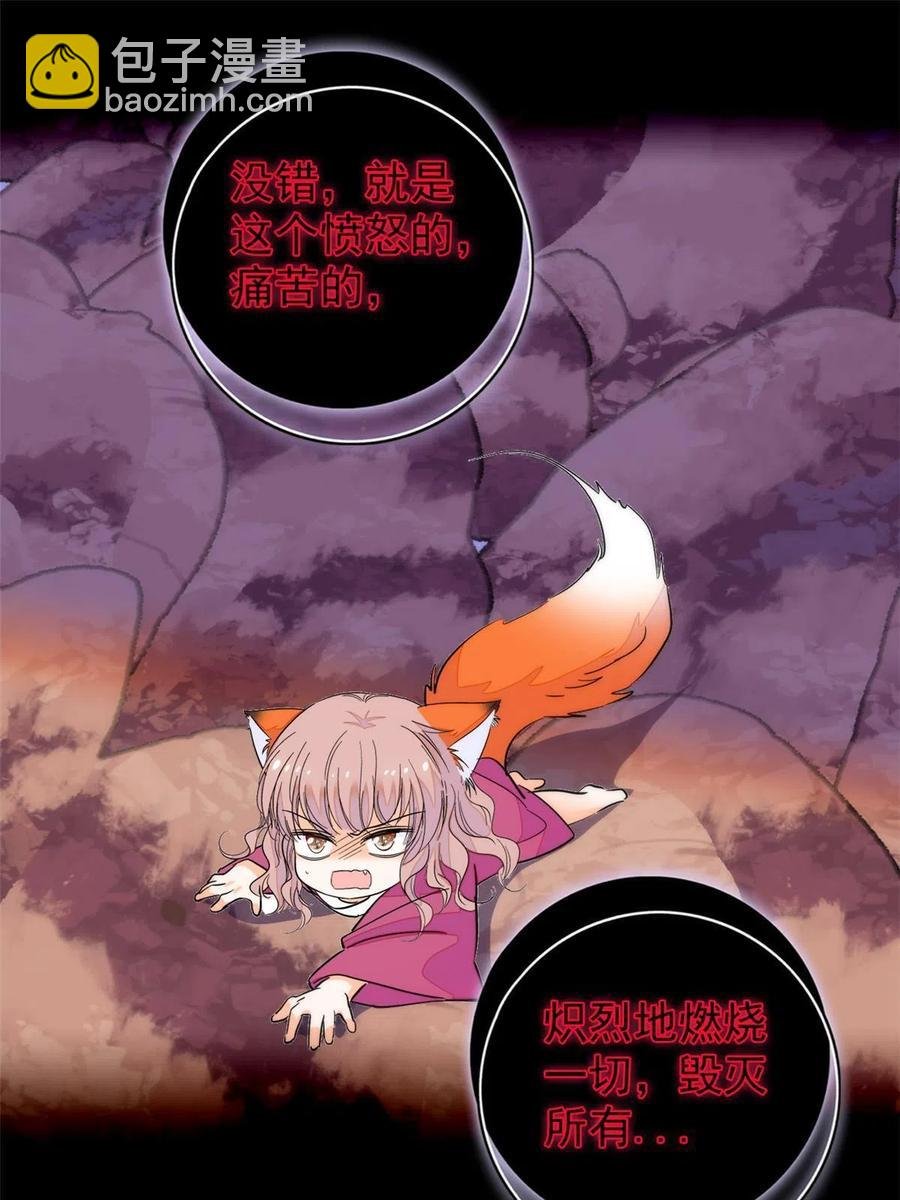 205 蔺洲，我想见白泽……