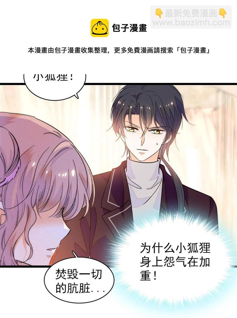 205 蔺洲，我想见白泽……