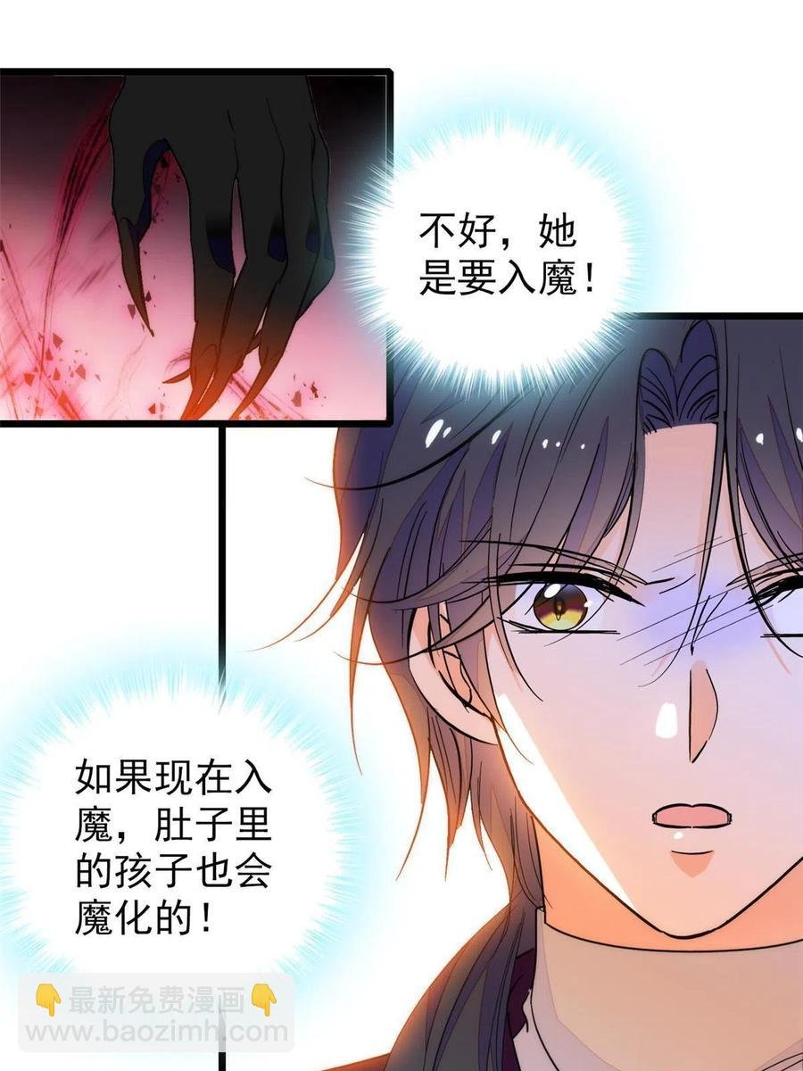 205 蔺洲，我想见白泽……