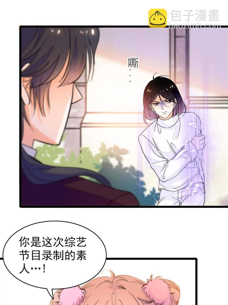 205 蔺洲，我想见白泽……