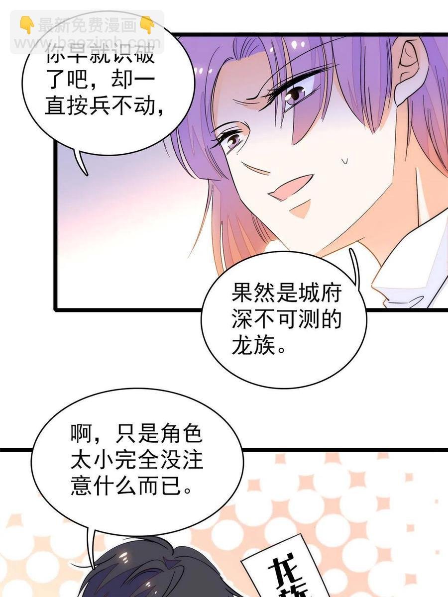 205 蔺洲，我想见白泽……