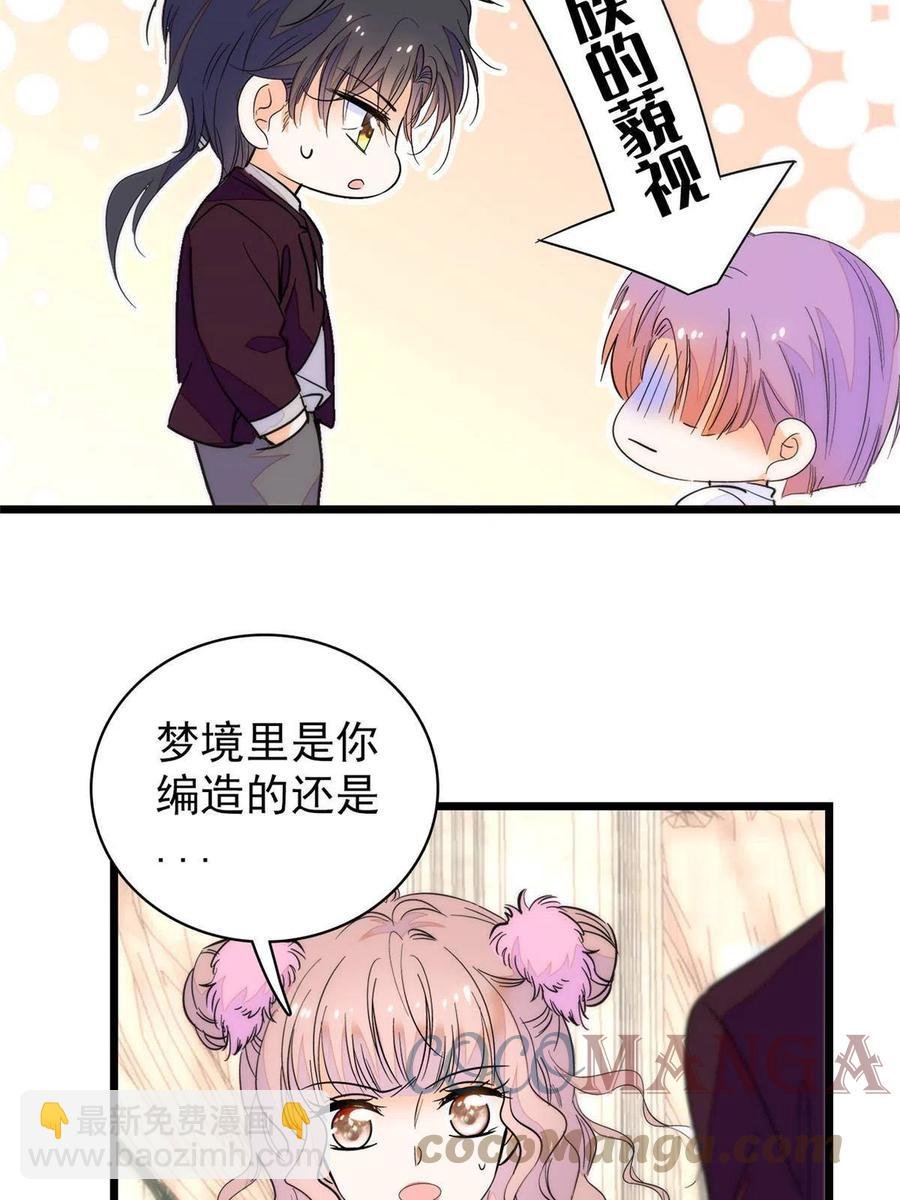 205 蔺洲，我想见白泽……