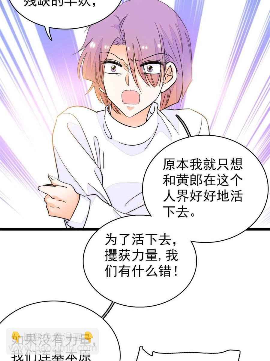 205 蔺洲，我想见白泽……