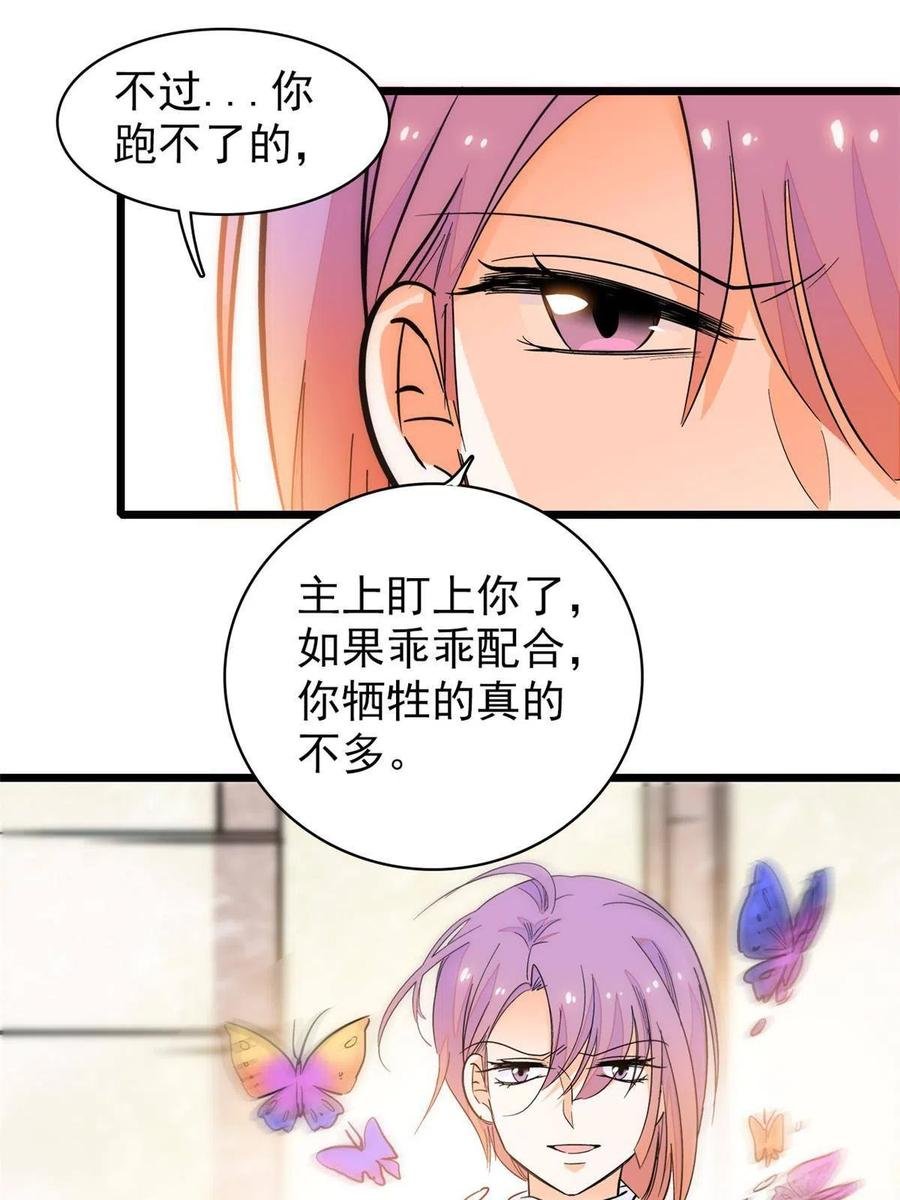 205 蔺洲，我想见白泽……