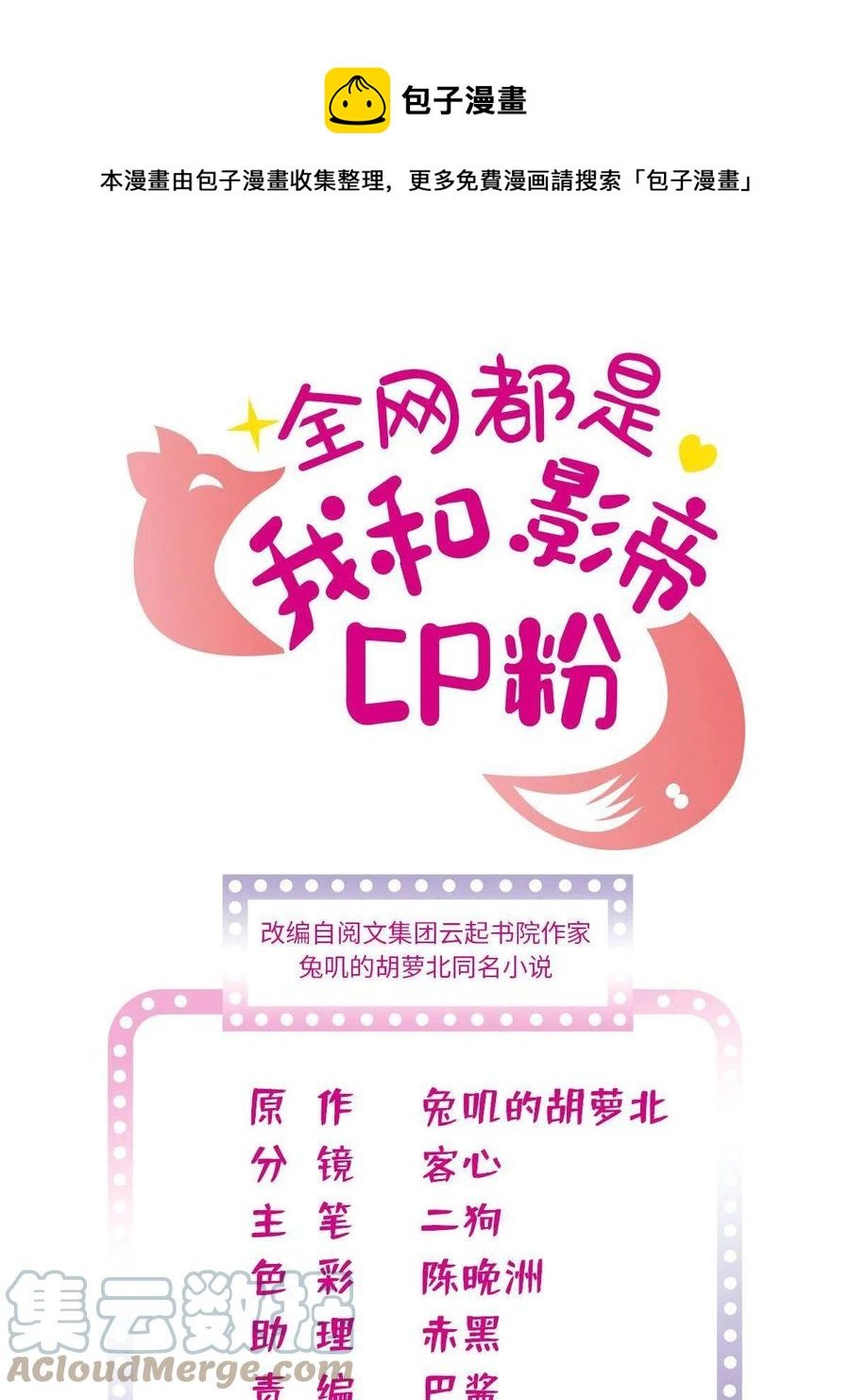 207 白泽要去父留子？