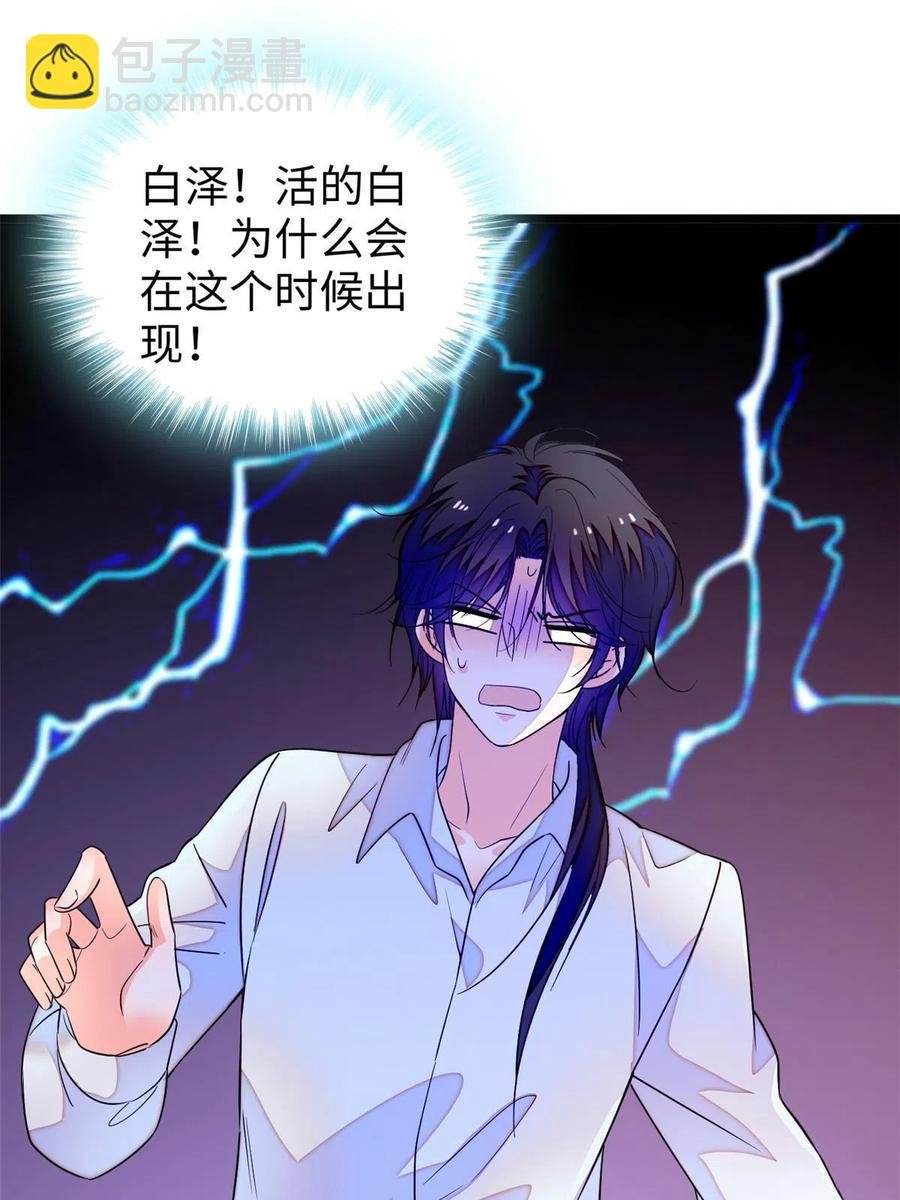 207 白泽要去父留子？