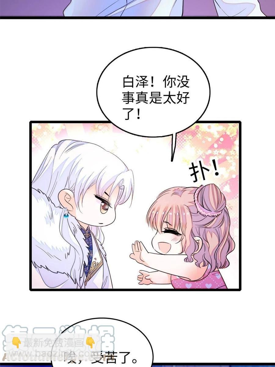 207 白泽要去父留子？