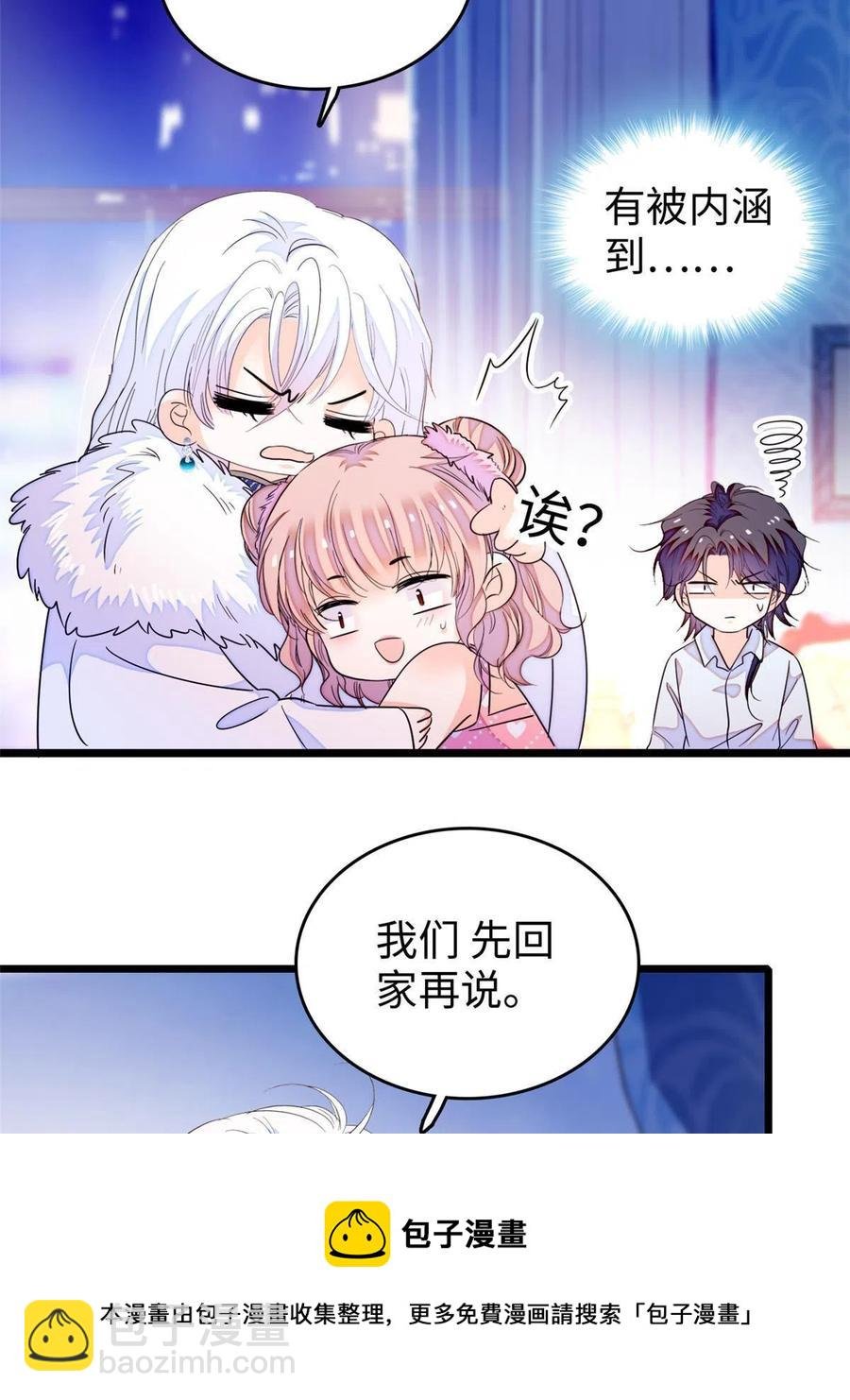 207 白泽要去父留子？