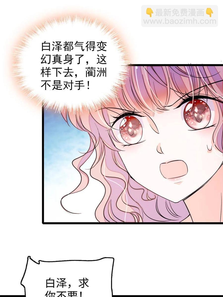 207 白泽要去父留子？