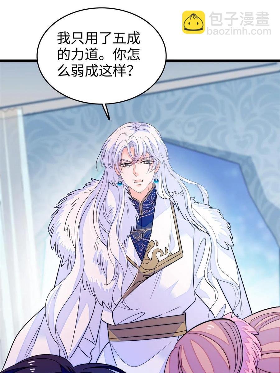 207 白泽要去父留子？
