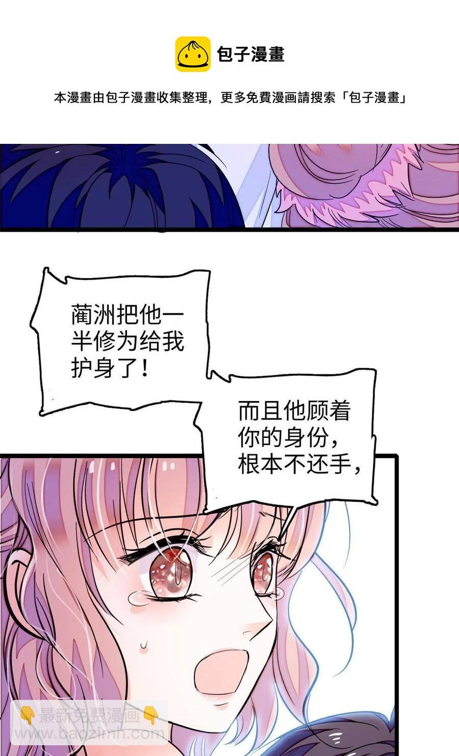 207 白泽要去父留子？