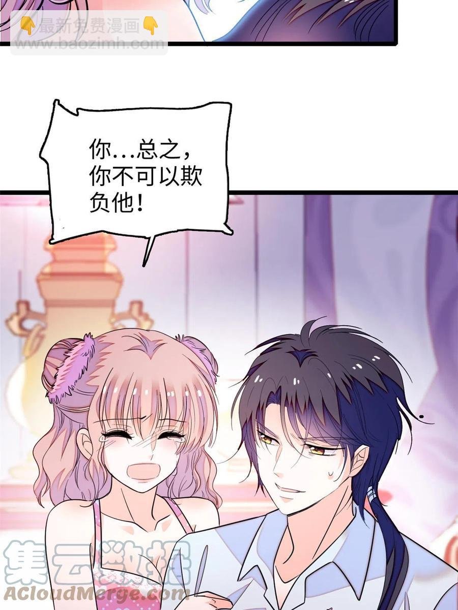 207 白泽要去父留子？