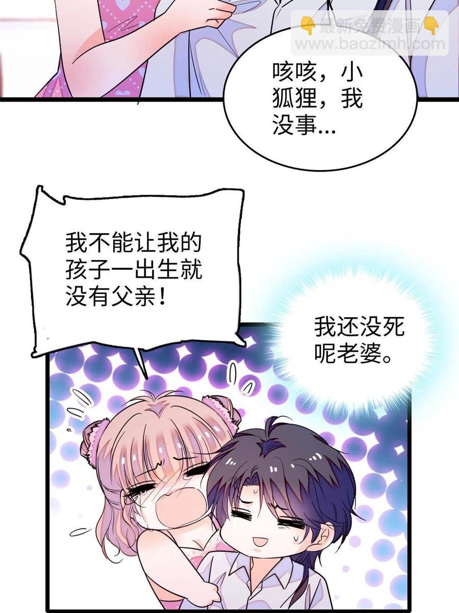 207 白泽要去父留子？