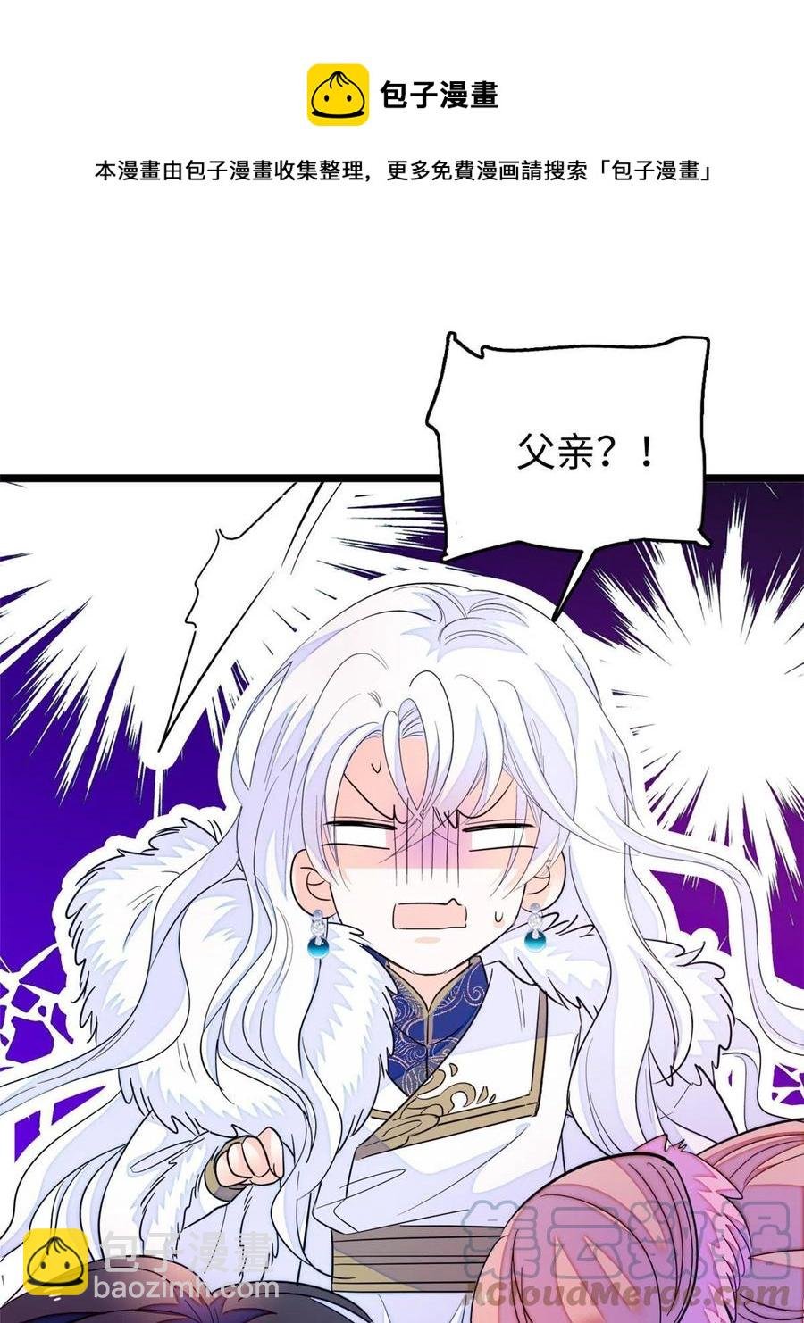 207 白泽要去父留子？
