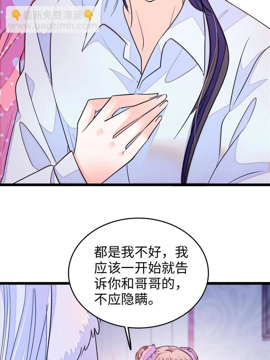 207 白泽要去父留子？
