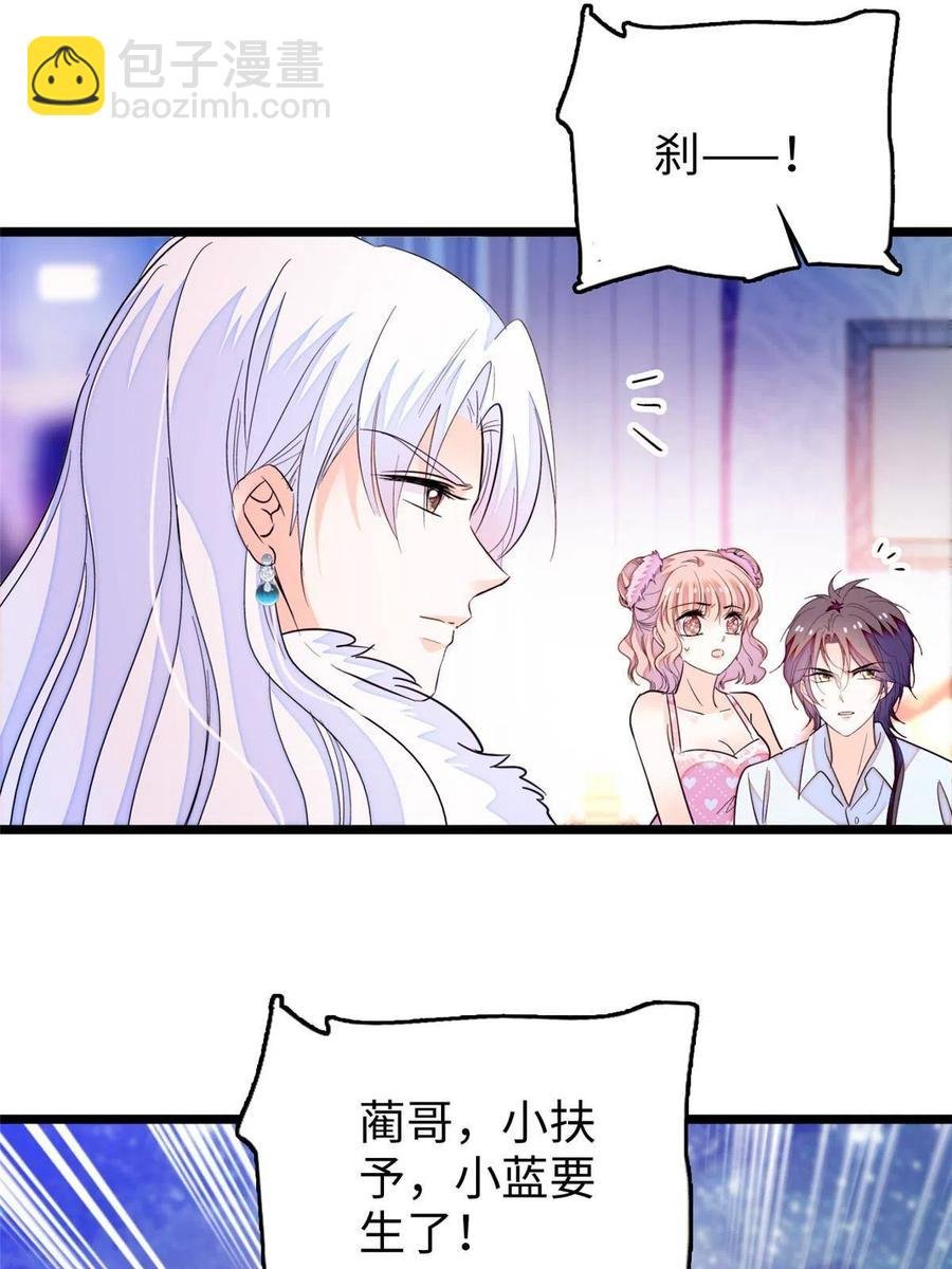 207 白泽要去父留子？