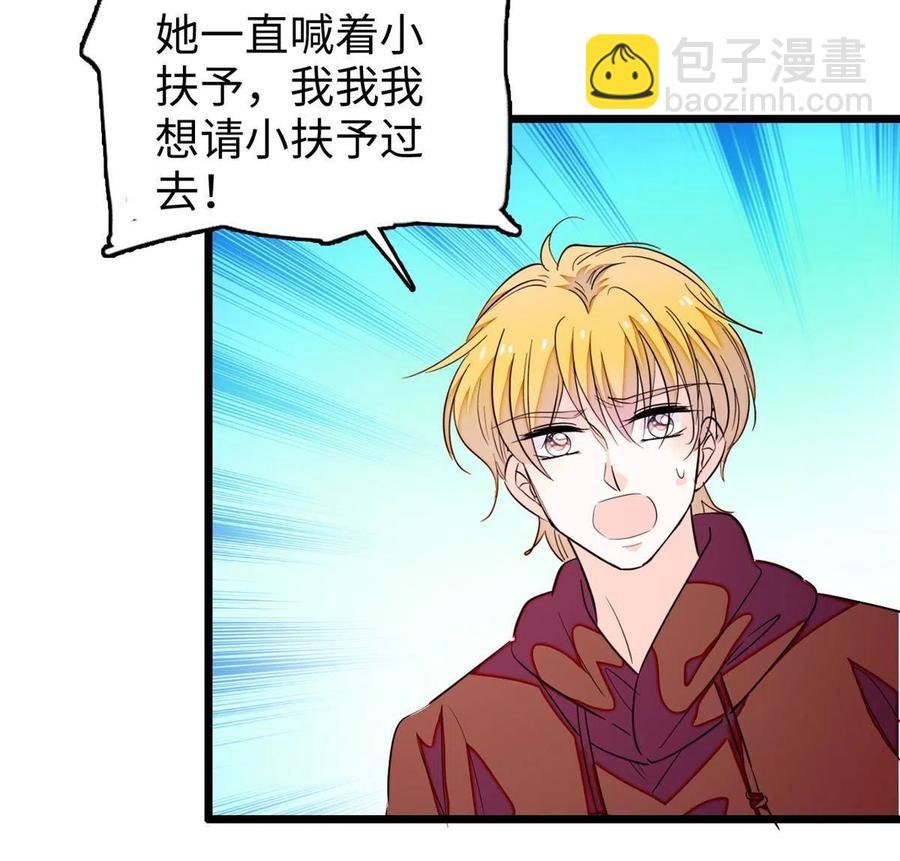 207 白泽要去父留子？