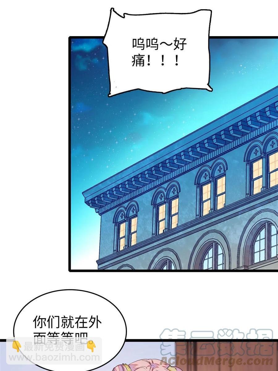 207 白泽要去父留子？